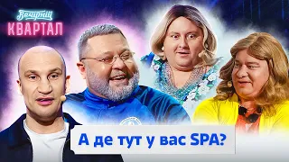 Відомий український олігарх заходить у комфортабельну камеру СІЗО | Вечірній Квартал 2024