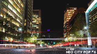 CHILEAN NEO CITY POP #6 & ROCK | シティーポップ（시티 팝 | 소녀 우상）（Funk, Pop, Latin, RnB, Soul, City Pop）