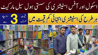 Stationary items wholesale market in Pakistan | stationary cheap price market | stationary wholesale