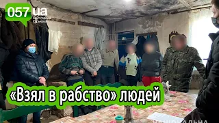 Спецназ задержал мужчину, который «взял в рабство» людей на Харьковщине