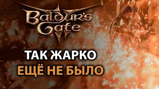Гайд на сильнейшего чародея в Baldur's Gate 3 - Пироманта