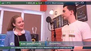 Деловое Утро с Tony Moss на канале НТВ (от 27.12.18)