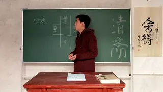 清斋九宫小六壬，什么是风水砂水。