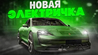 НОВАЯ ЭЛЕКТРИЧКА - PORSCHE TAYCAN TURBO S | MTA PROVINCE