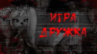 НАСТОЯЩИЙ ПОТЕРЯННЫЙ ЭПИЗОД БАРБОСКИНЫХ 3! | ИГРА ДРУЖКА | СТРАШНАЯ СЕРИЯ |ФИНАЛ