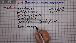 Упражнение № 939 (Вариант 4) – ГДЗ Алгебра 7 класс – Мерзляк А.Г., Полонский В.Б., Якир М.С.