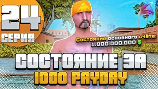 БЕЗ РАБОТ 2.500.000.000$ - Моя Жизнь на ARIZONA RP #24 в GTA SAMP