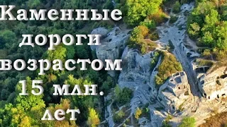 Александр Колтыпин "Каменные дороги и колеи возрастом 15 миллионов лет"