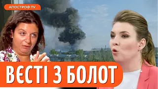 ІСТЕРИКА пропагандистів через турне Зеленського, в рф відчувають програш / ВЄСТІ З БОЛОТ