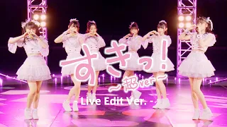 "SUKI! CHO ver" Live Edit / Cho Tokimeki♡Sendenbu