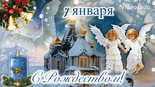 С Рождеством💫Поздравление с Рождеством Христовым✨7 января Рождество Поздравление Для Друзей💫