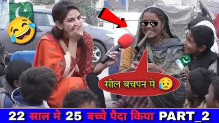 The Boys Memes | Thug life | Pakistani funny interview 2023 🤣 PART_2 😝