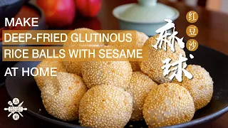 [Eng CC ]How to Make Deep Fried Glutinous Rice Balls with Sesame (Sesame Ball) at Home Chinese Snack