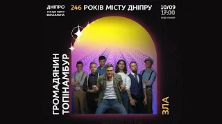 Громадянин Топінамбур - Зла [Live in Dnipro Subway 10 09 2022]