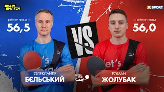 Настільний Теніс. SETKA CUP. Олександр Бєльський - Роман Жолубак / 11.01.23 / XSPORT