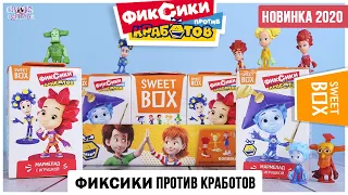 Фиксики в Sweet Box | 🔩Фиксики против Кработов от Свит Бокс