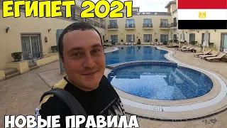 Египет 2021 перелет новые правила, можно без пцр. Отель il Mercato 5*  ночной клуб Dolce Vita