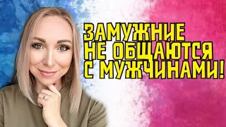 Почему замужним нельзя общаться с чужими мужчинами в Турции GBQ blog