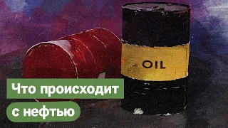 Нефть: краткий обзор рынка / Максим Кац