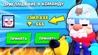 ГЕЙЛ ПРИГЛАСИЛ МЕНЯ В КОМАНДУ В БРАВЛ СТАРС! GAIL В BRAWL STARS! ОТКРЫТИЕ СУНДУКОВ В БС / DEP