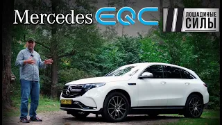 Премиальная "электричка" за понятные деньги? Mercedes EQC 400 4MATIC 2021