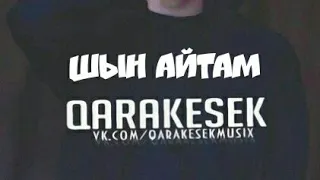 QARAKESEK|ШЫН АЙТАМ|2019