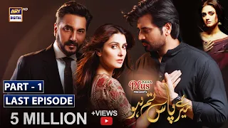 Meray Paas Tum Ho Last Episode - Part 1 - Presented by Zeera Plus [Subtitle Eng] - ARY Digital