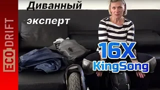 Все, что вы хотели узнать про KingSong 16X. Часть 1.