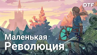 Что делает Breath of the Wild особенной? И как она переизобрела серию с нуля