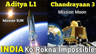 Aditya L1 | India's First Sun Mission Launched !