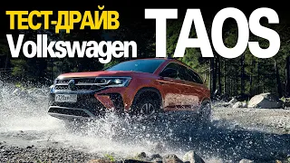 Тест Volkswagen Taos: передний привод против полного, Status против Exclusive