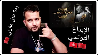 G.G.A - غريب ft. Mortadha ftiti (Official Audio) 🇹🇳🇲🇦