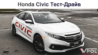 Honda Civic 4D. И зачем нужны кроссоверы? Тест-Драйв.