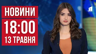 НОВИНИ 18:00. росіяни намагаються оточити Вовчанськ. Тарифи на світло зростуть. Фільм про 3 ОШБр