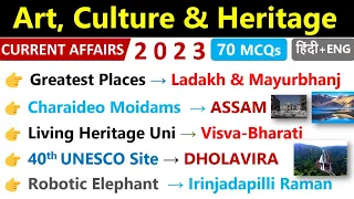Art & Culture Current Affairs 2023 | Indian Heritage | Top MCQs| Current Affairs 2023 |2022 Revision