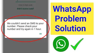 How to Fix WhatsApp We couldn't send an SMS to your number. Please check your number try again Error