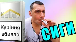 ОБЗОР СИГАРЕТ MARLBORO GOLD ЦЕНА ВКУС ОТЗЫВЫ И ЦЕНА СИГАРЕТЫ МАЛЬБОРО ГОЛД