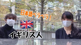 Fluent in Japanese! Interview with a　British person working in Japan.