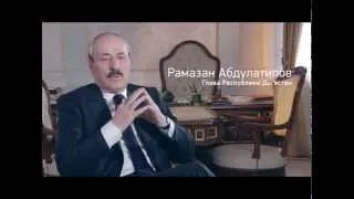 Рамазан Абдулатипов. Интервью телеканалу "Россия 24".
