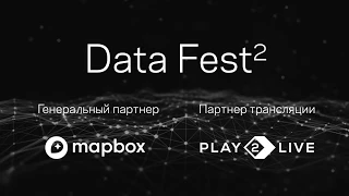 Data Fest² Minsk 2018: Денис Пирштук, Трекинг состояния человека: в поиске лучшего решения