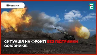 💥☠️Снарядів нема, але ви тримайтесь:ситуація на фронті🤔Польський психоз: фермери блокують кордон