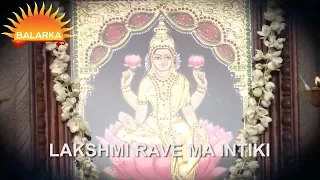 Goddess Lakshmi Devotional Songs | Lakshmi Rave Ma Intiki Telugu Song | Balarka J