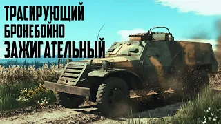 БТР 152 трасирующий / бронебойно / зажигательный / War Thunder реалистичные бои