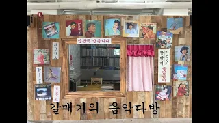 조용필 데뷔초 무명시절앨범