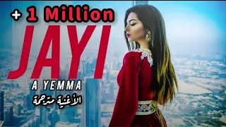 Amazigh Rif Music - JAYI A YEMMA - أجمل أغنية ريفية لسنة 2023(Full HD)(الاغنية مترجمة)