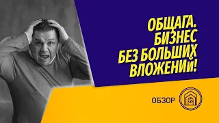 Общага! Как заработать в недвижимости с небольшими инвестициями? Как поднять ликвидность помещения?