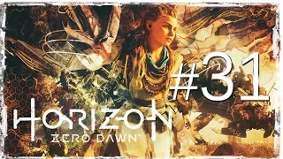 Horizon Zero Dawn ✔ Прохождение {часть 31} -  Солнце и Тьма