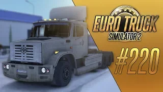 В ETS2 ПРИШЛА ЗИМА. ЗИЛ-4421 - Euro Truck Simulator 2 (1.36.2.16s) [#220]