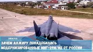 ВВС получили первую партию истребителей МиГ-29М/М2 от России