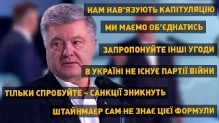 Порошенко в студії Шустера – ПОВНА ВЕРСІЯ